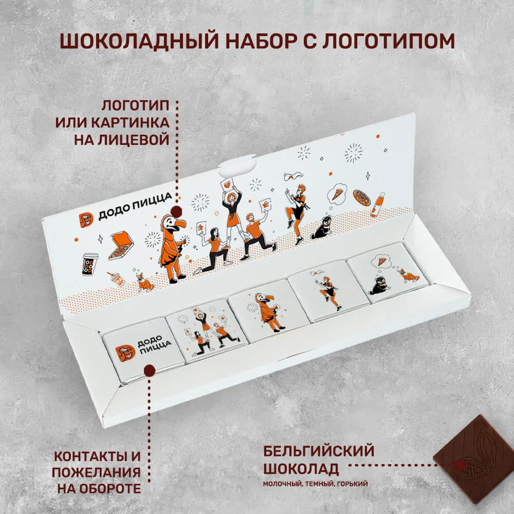 Книга 5 (5 шоколадок 5гр) с логотипом персонализированный