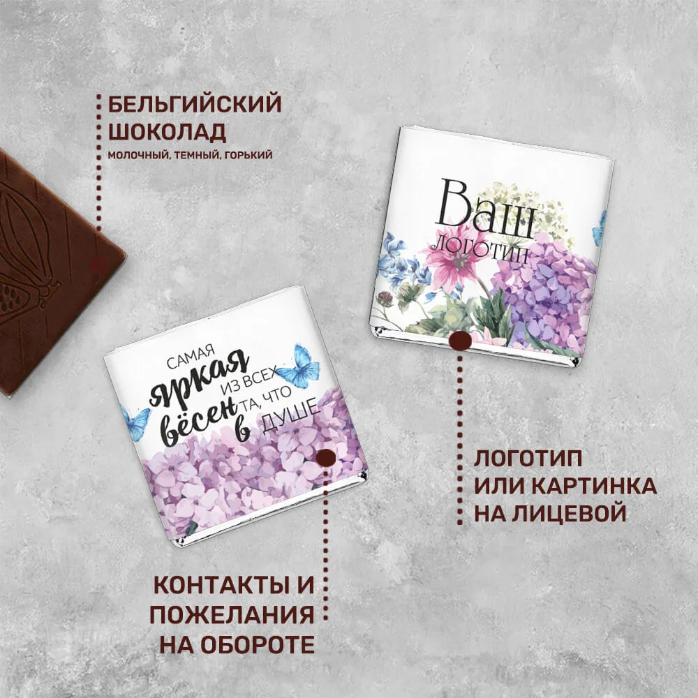 5гр шоколад с логотипом 8 марта подарочный