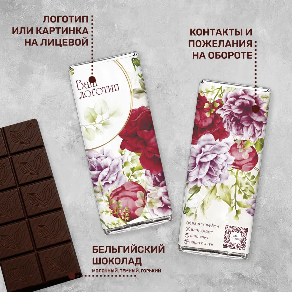 100гр шоколад с логотипом 8 марта для клиентов