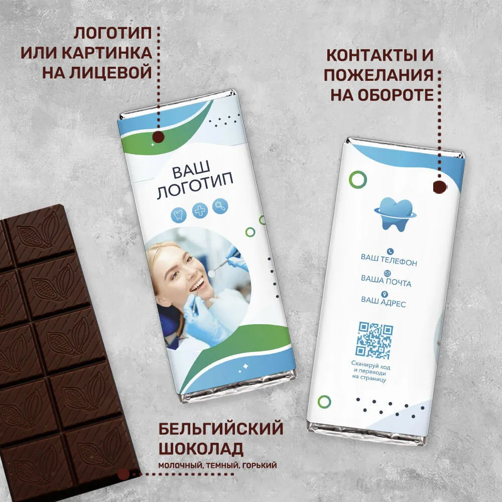 100гр шоколад для медицинских центров оригинальный