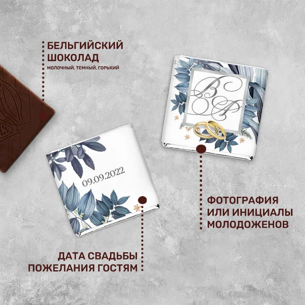 Свадебный 5гр шоколад корпоративный