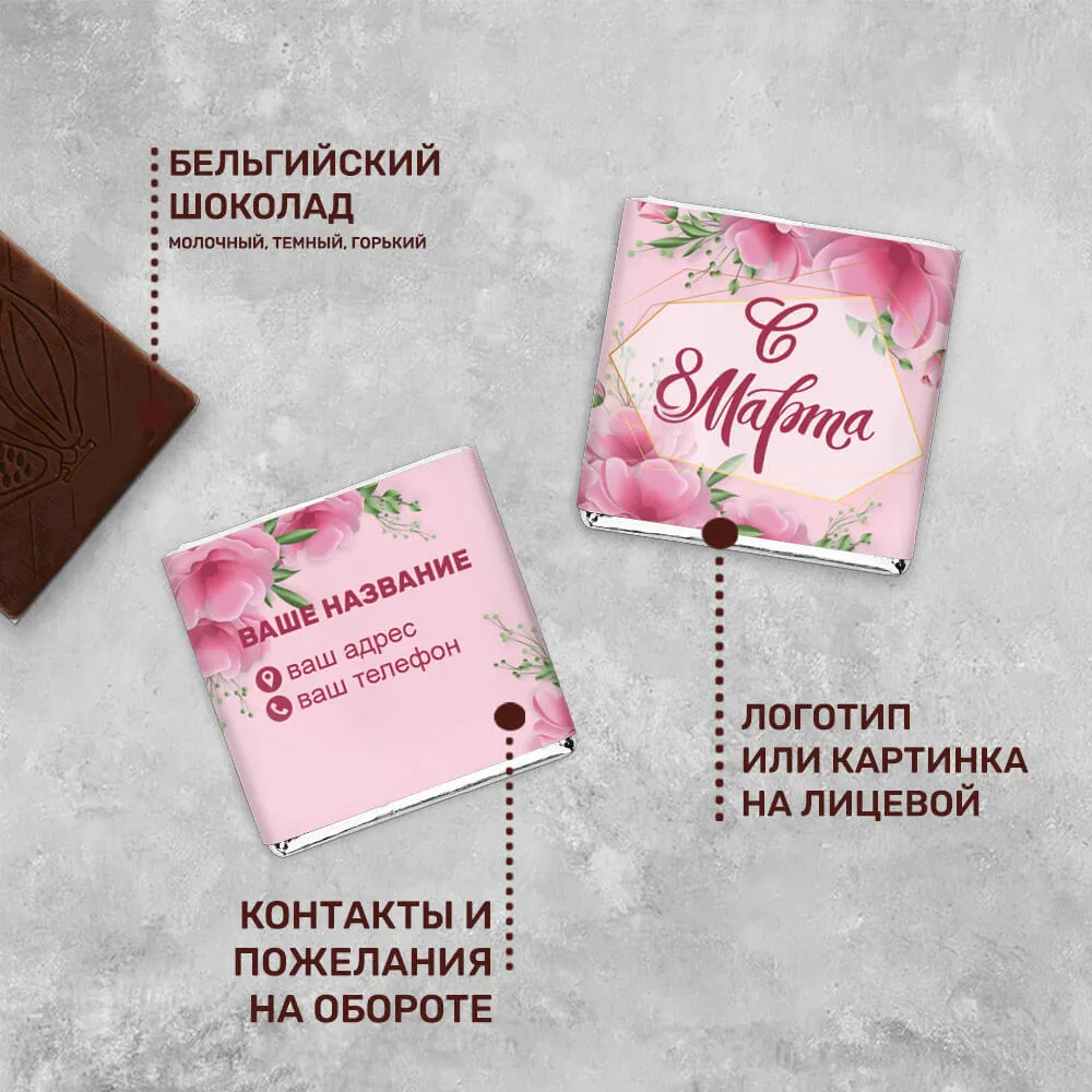 5гр шоколад молочный