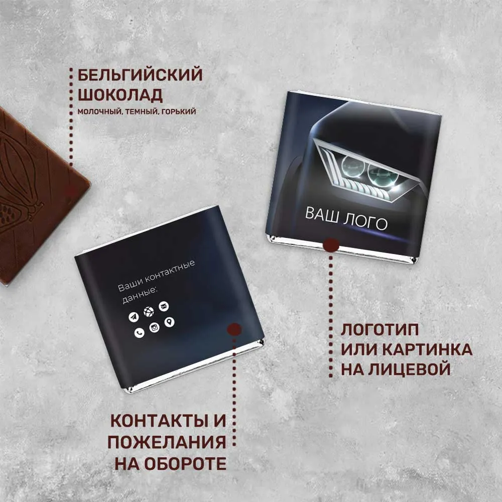 5гр шоколад молочный