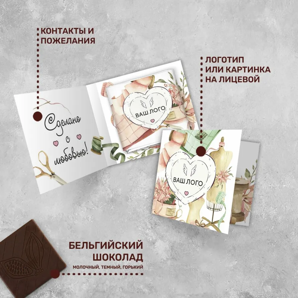 Мини-открытка и 5гр шоколад с логотипом 8 марта корпоративный