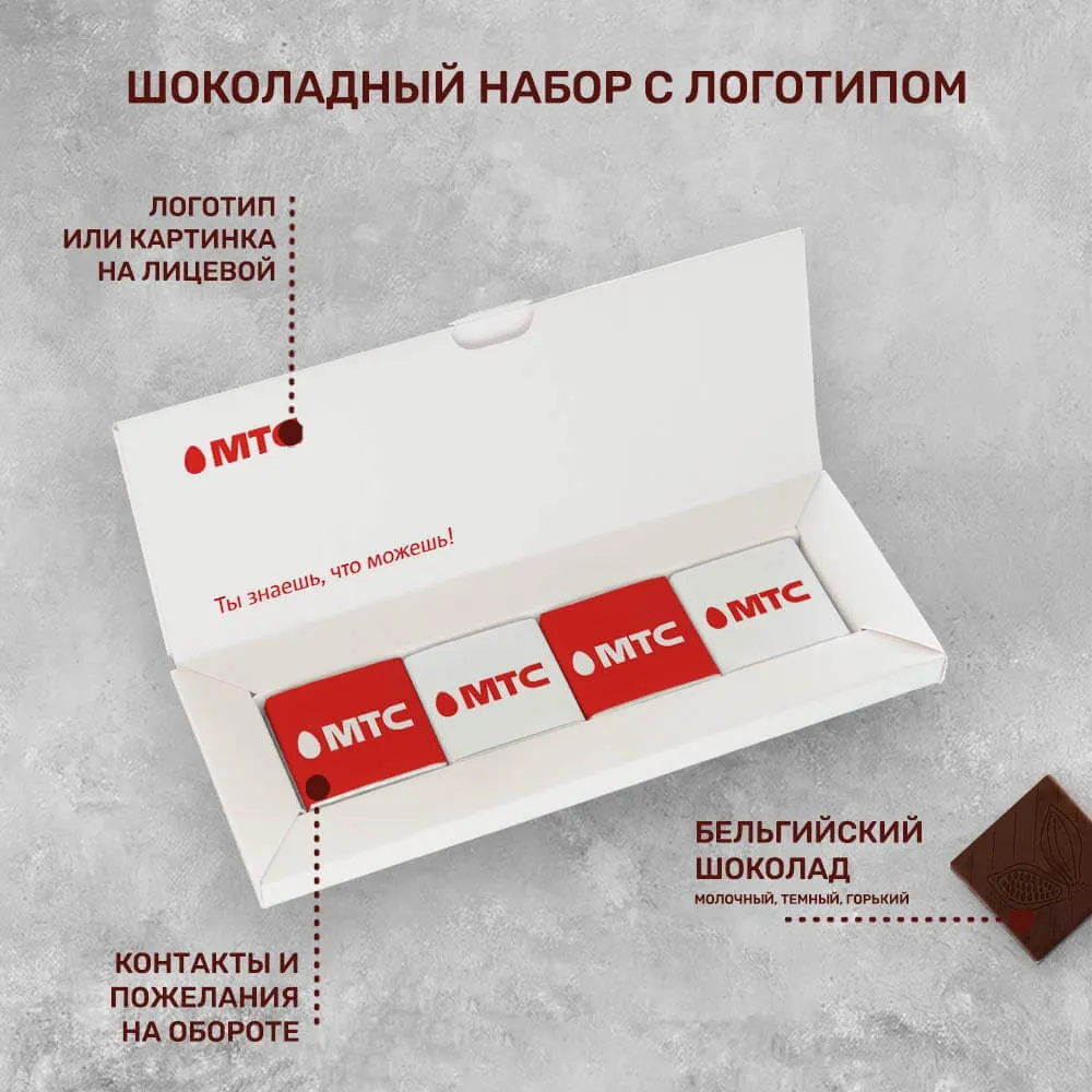 Книга 8 (8 шоколадок 5гр) с логотипом индивидуальный