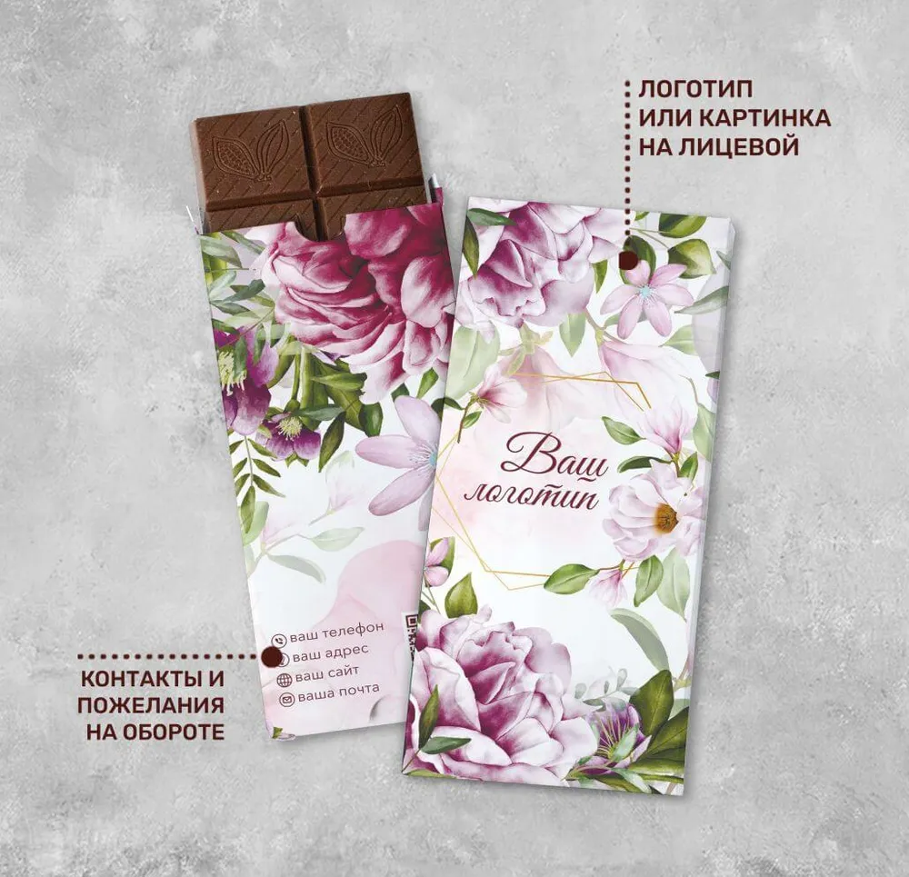 100гр шоколад (картон) с логотипом 8 марта фирменный