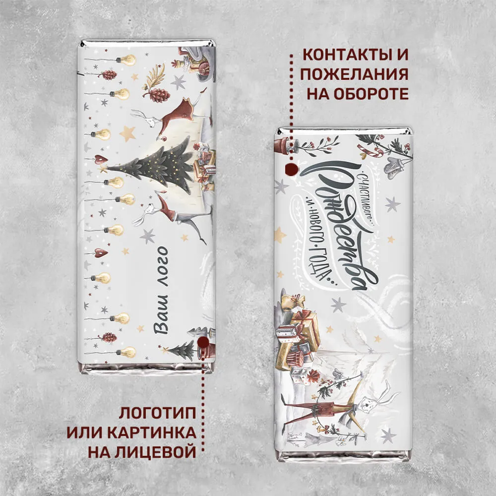 100гр шоколад новогодний фирменный
