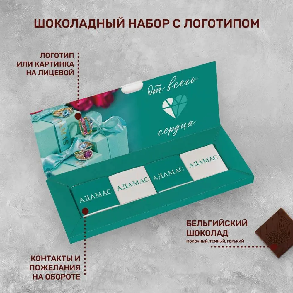Книга 4 (4 шоколадки 5гр) с логотипом фирменный