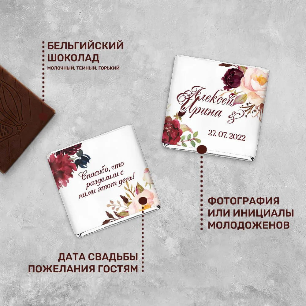 Свадебный 5гр шоколад фирменный