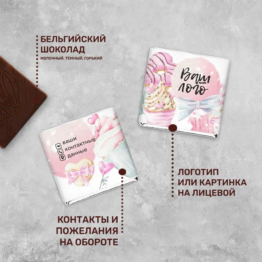 5гр шоколад с логотипом для детских центров и магазинов персонализированный