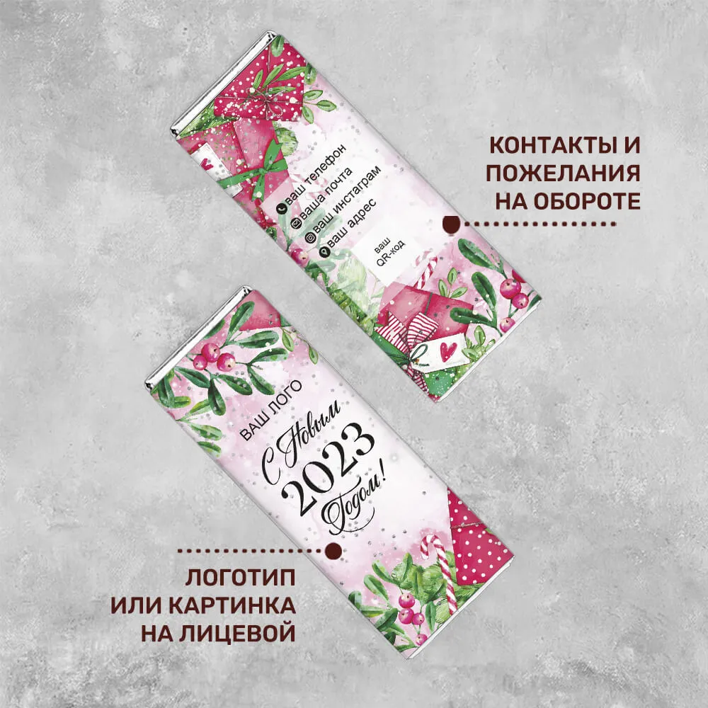 60гр шоколад с логотипом новогодний брендированный