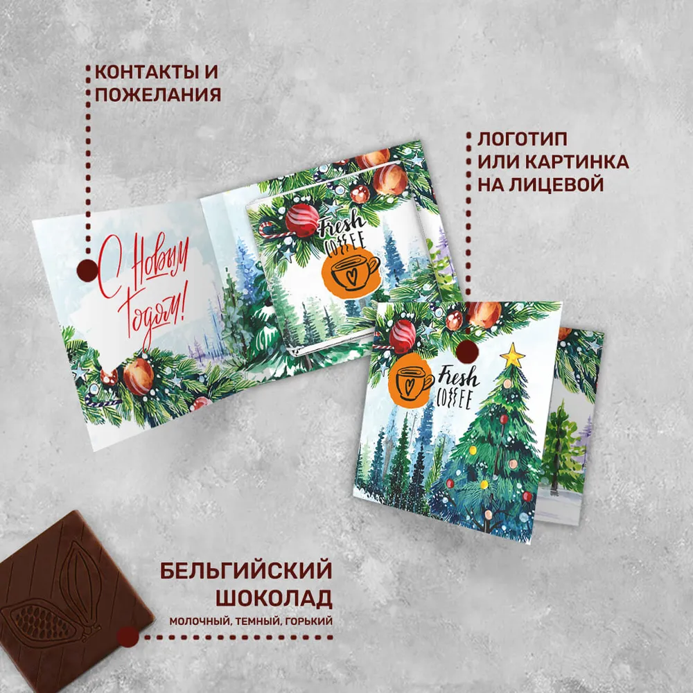 Мини-открытка и 5гр шоколад с логотипом новогодний эксклюзивный