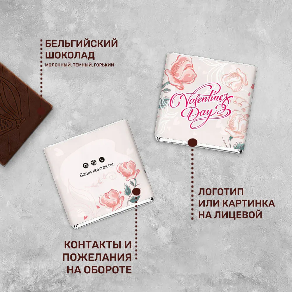 5гр шоколад молочный
