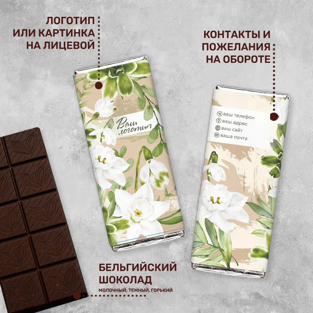 100гр шоколад с логотипом 8 марта для клиентов