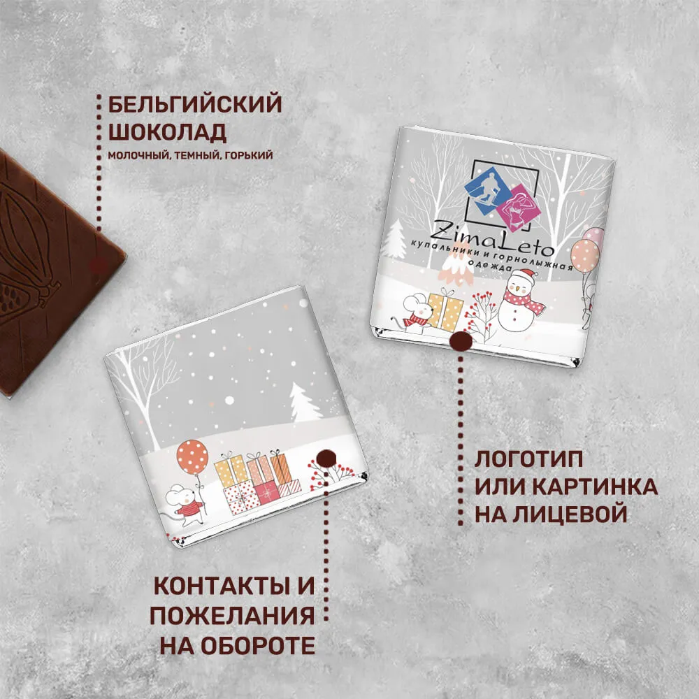 5гр шоколад с логотипом новогодний оригинальный