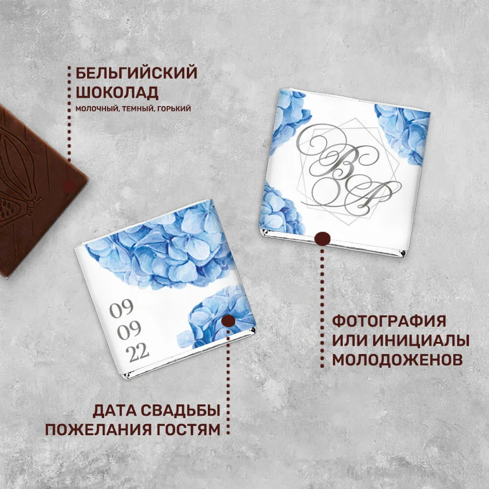 Свадебный 5гр шоколад фирменный