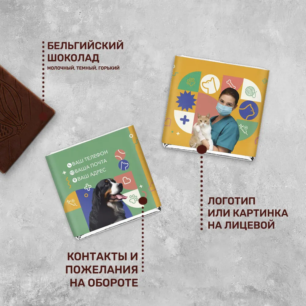 5гр шоколад с логотипом для медицинских центров эксклюзивный