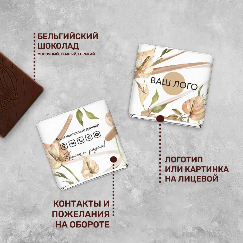 5гр шоколад молочный