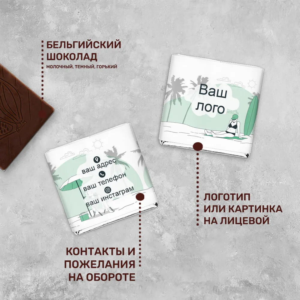 5гр шоколад с логотипом для туристических компаний эксклюзивный