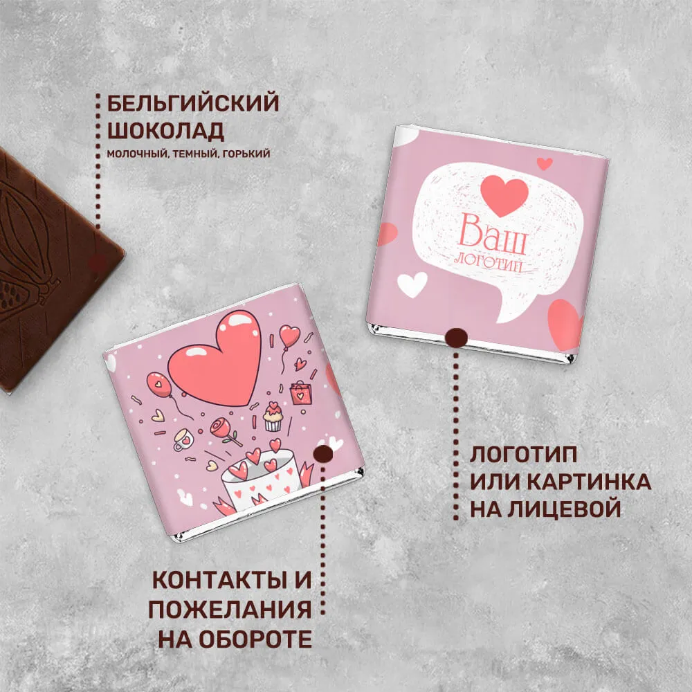 5гр шоколад с логотипом 14 февраля подарочный