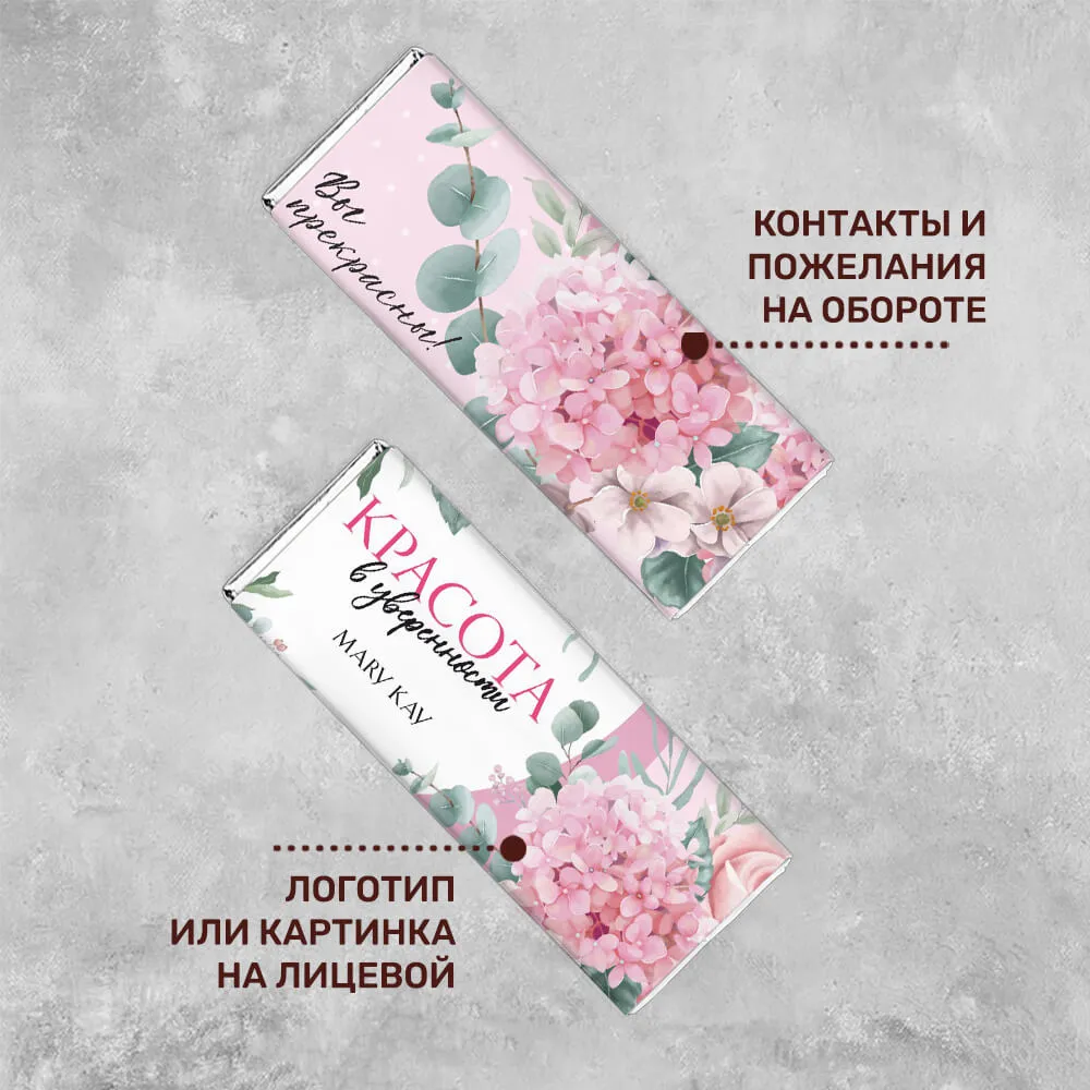 60гр шоколад для сферы красоты оригинальный
