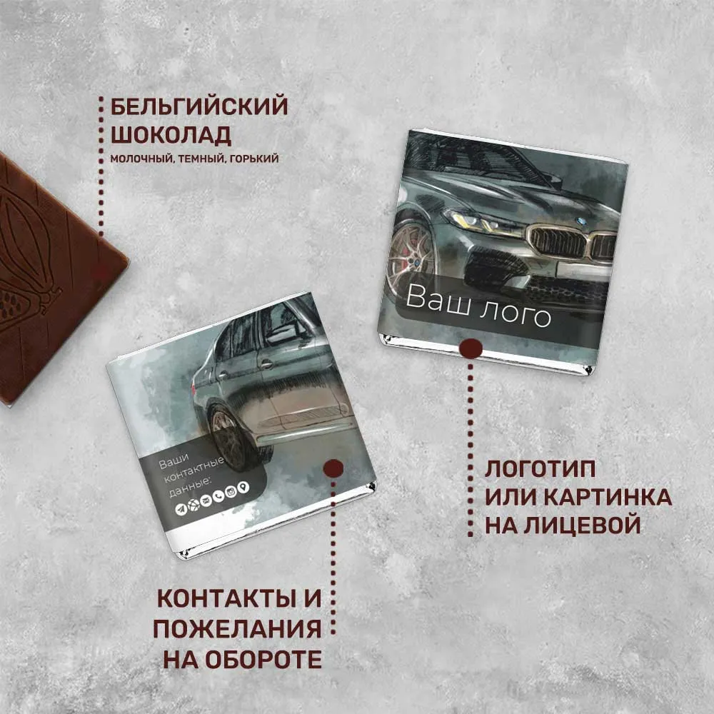 5гр шоколад молочный