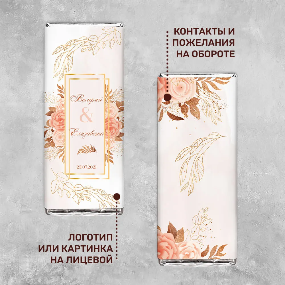 Свадебный 100гр шоколад оригинальный