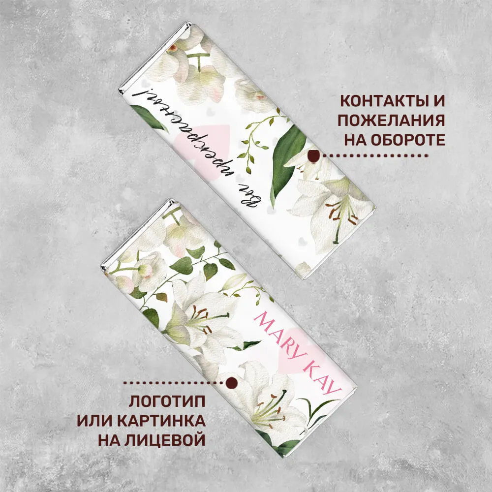 60гр шоколад для сферы красоты фирменный