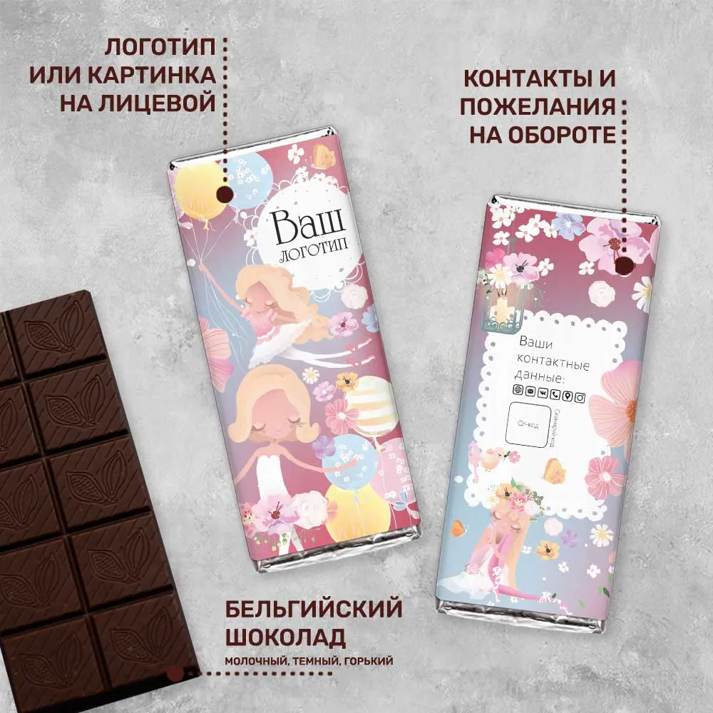 100гр шоколад для детских центров и магазинов индивидуальный