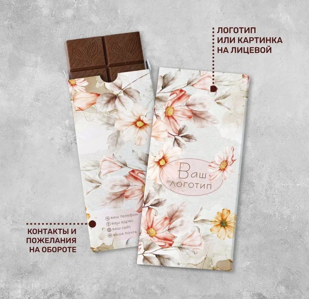 100гр шоколад (картон) с логотипом 8 марта индивидуальный