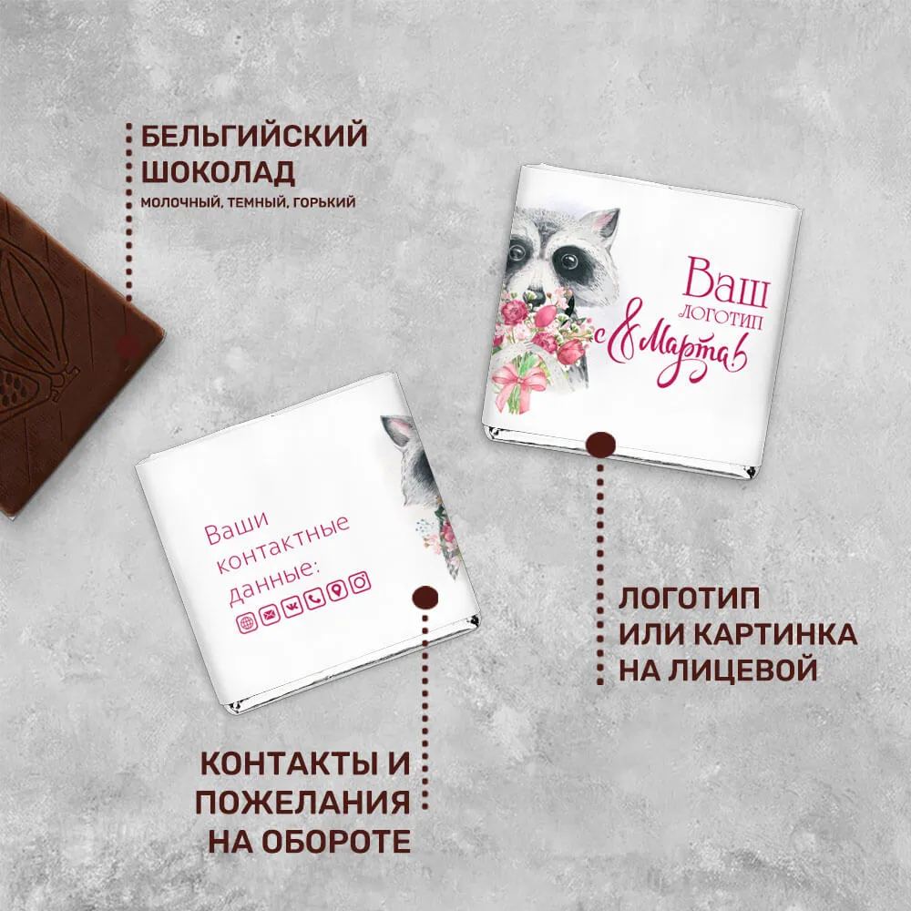 5гр шоколад молочный