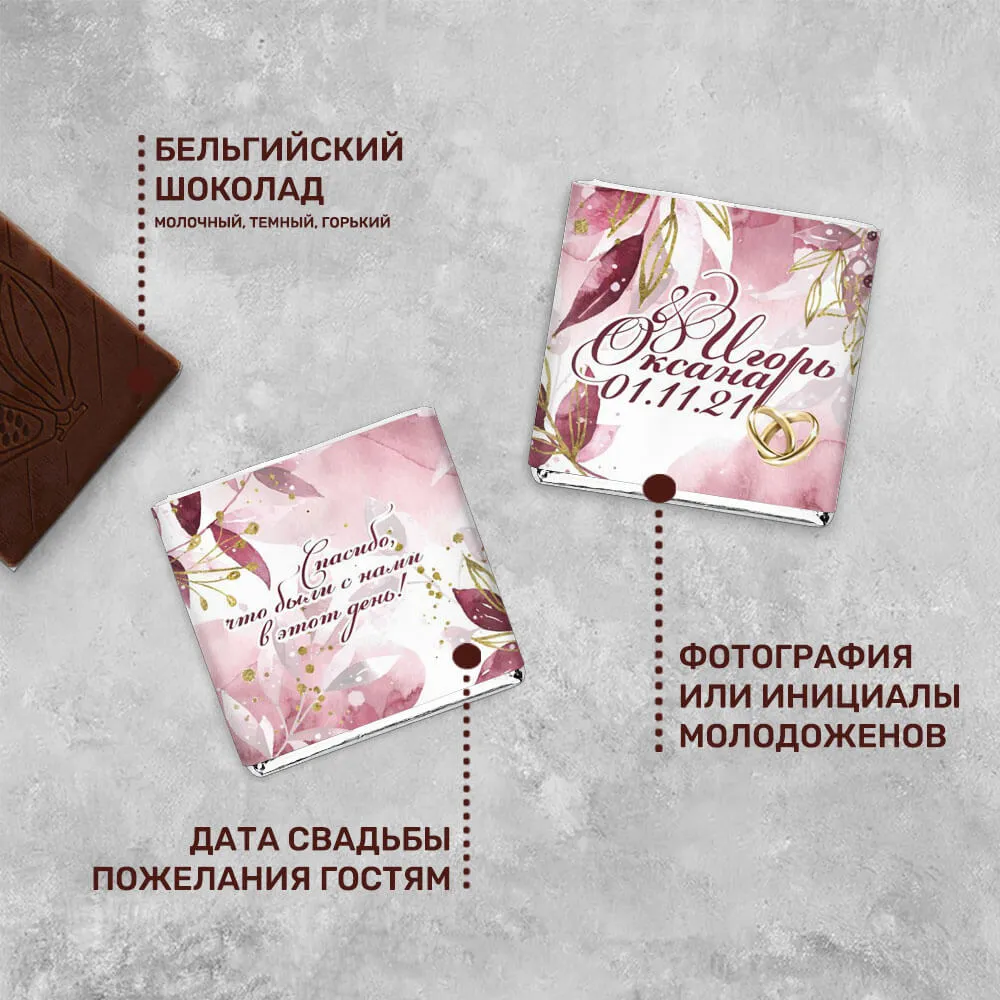 Свадебный 5гр шоколад подарочный