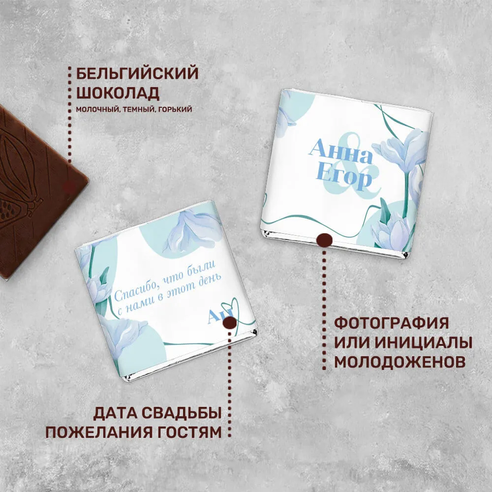 Свадебный 5гр шоколад брендированный