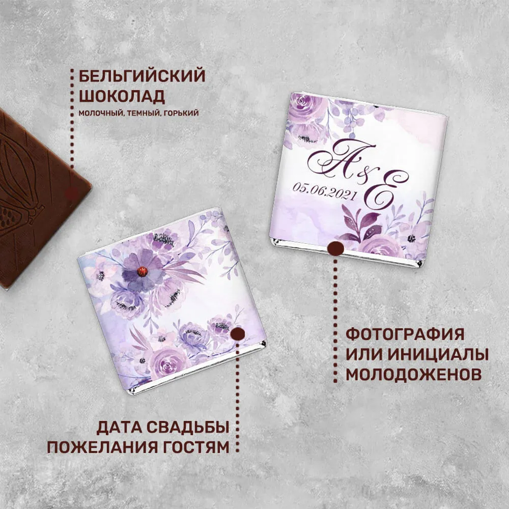 Свадебный 5гр шоколад специальный