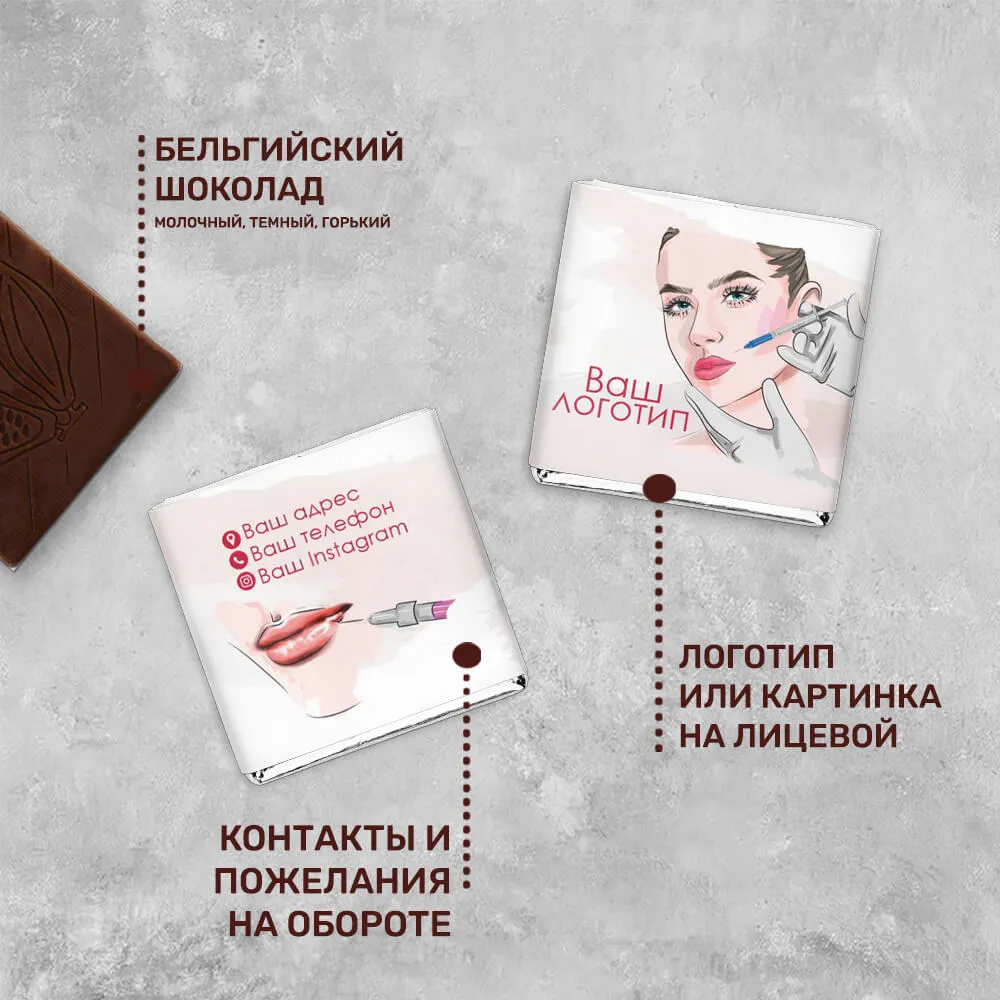 5гр шоколад для сферы красоты фирменный