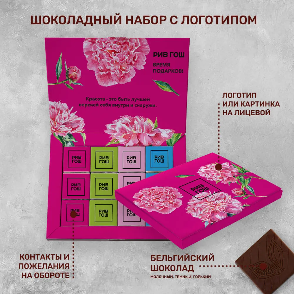 Книга 12 (12 шоколадок 5гр) с логотипом специальный