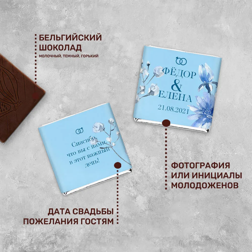 Свадебный 5гр шоколад корпоративный