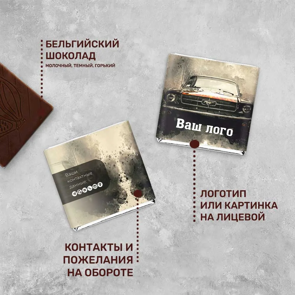 5гр шоколад молочный