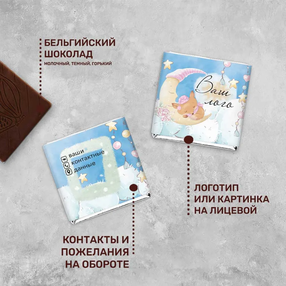 5гр шоколад с логотипом для детских центров и магазинов фирменный