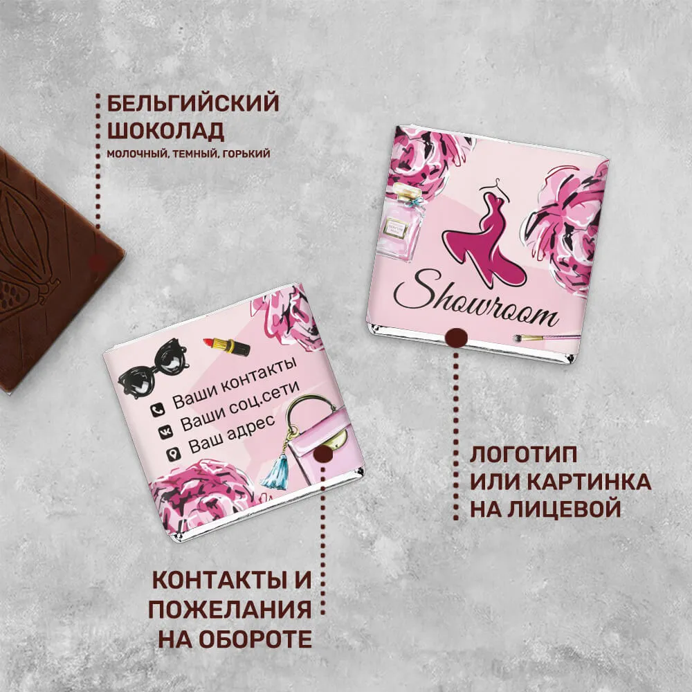 5гр шоколад с логотипом для магазинов одежды и обуви эксклюзивный