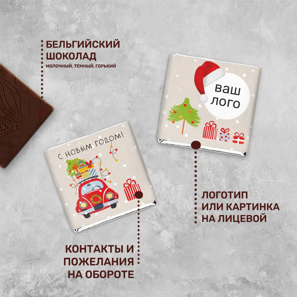 5гр шоколад с логотипом новогодний #242 оригинальный