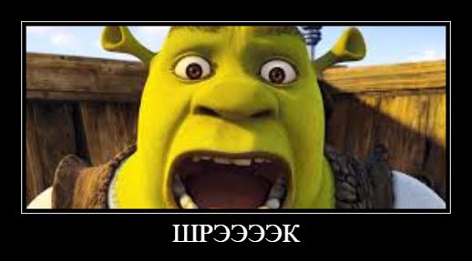 Шоколад Шрэк